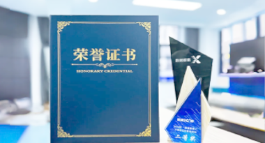 “汽车销售智能引擎”亮相浙江温州“数据要素×”大赛，斩获殊荣！